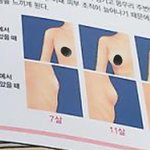 나 구라 안치고 가슴 여기 11살수준인데