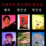 [트레저] 트레저의 첫인상과 현<b>인상</b>