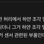 [NCT즌] 태권도 상대선수 이거 뭐냐?