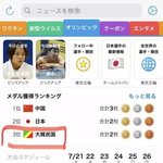 [NCT즌] 일본사이트 한국 <b>메달</b> 획득 현황