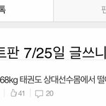 나 상대선수 <b>부품</b> 쓰닌데 스브스에 톡으로 제보해볼까..?