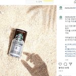 한남들 <b>해탈</b>하게 만드는 스타벅스