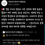 [TXT] 야 얘들아 <b>멜론</b>아이디 확인 한번 해야될듯