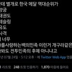 [NCT즌] 아 이거보니까 또 빡치네 태권도