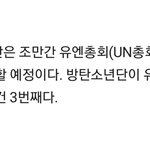 방탄 미<b>국감</b>