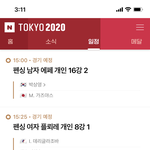 지금 올림핃 뭐 보여주는<b>거어</b>?