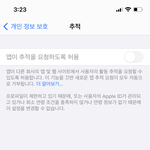 아이폰인 애들 들어와봐ㅠㅠ