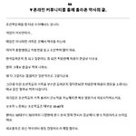 [개깊은빡침] 조선족들 개<b>극혐</b>이다.