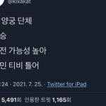 [NCT즌] 양궁도 한일전 <b>확정</b>은 아니지?