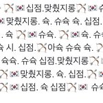 [NCT즌] ㅇㄴ 난 진짜 한국인이라서 너무 <b>고마움</b>