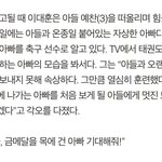 [모두드루와] 도쿄올림픽 태권도 이대훈 선수 너무 아까워