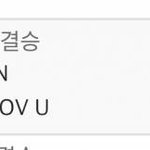 [NCT즌] 얘들아 락토핏 준결승 <b>진출</b>했대