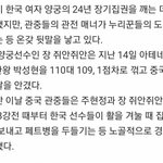 [NCT즌] 양궁이 소음 <b>훈련</b>을 시작한 이유