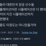 [NCT즌] 양궁 <b>선수들</b> 진짜 대단...