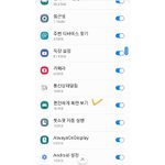 [이것좀봐줘] 핸드폰기본 프로그램 잘 아시는분께 고견 여쭈어봅니다...