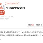 와 이 <b>화법</b>이 ㄹㅇ아싸화법같음
