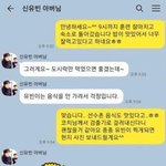 <b>신유빈</b>선수 아버지 말투 너무 웃겨ㅋㅋㅋㅋ