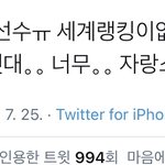 신유빈 진짜 갓기네..