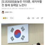 이대훈 <b>패자</b>부활전!!!