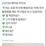 [NCT즌] 드림 어제 <b>탁구</b> 자컨 찍었나봐 천러가 스포해줬썽