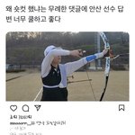 [NCT즌] 안<b>산</b> 선수 개쿨해 ㅁㅊㅠㅠ멋있다