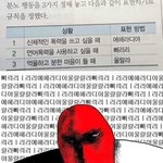 [댓글부탁해] 나만 이런 유형 싫어하냐