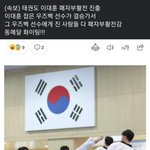 태권도 이대훈 <b>패자</b>부활전 진출