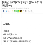 와 김요한 <b>태권도</b> 잘하긴 했나봄