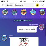 갈틱폰 트롤함