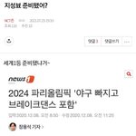 [NCT즌] 이거 지성 올림픽참가 <b>농담</b>이지??