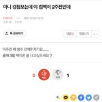 [더보이즈] 아니 경청보는데 엊<b>저구</b> ㅁㄱ 여기서 봐