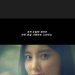 박재정 인스<b>스에</b> 강혜원 뮤비컷 올려줬는데