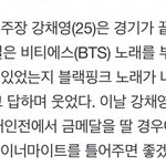 올림픽 방탄 노래 <b>신청</b>했는데 다른 노래 나왔데
