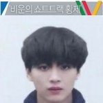 [NCT즌] 와 해찬이랑 <b>존</b>똑닮은 사람 국대네