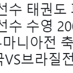 [NCT즌] 남은 오늘 <b>일정</b>~