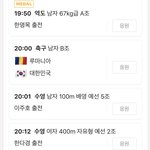 오늘 축구랑 <b>배구</b> 김연경 나와