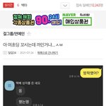 나 방금 일베?사이트 들어갔다 왔는데