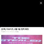[더보이즈] 더보이즈 8월 9일 <b>확정</b>인거야?