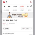 [더보이즈] 이번 컴백이 중요해 어쩌구 들어가지<b>말고</b> 여기서봐 먹금
