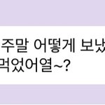 [NCT즌] 와 _ㅂ 우리애기 <b>극락</b>이네