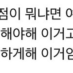 [드루와] <b>여덕</b>과 남덕의 가장 큰 차이점