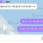 [NCT즌] 와 진짜 <b>공손</b>해져
