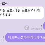 [NCT즌] 마지막 말까지 완벽함…오늘 티키타카 <b>장난</b> 아니였다..