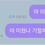 [NCT즌] 제똥이 바로 <b>간</b>줄알았는데 답장 읽고있었네