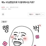 [NCT즌] <b>역대급</b> 반대 150개