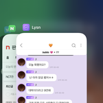 [NCT즌] 버블 캡처 꼼수쓰기