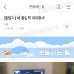 올림픽 볼 때 <b>내</b> <b>모습</b> 같은데