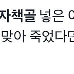 [NCT즌] 자책골 넣은 선수 몸 <b>조심</b>하쉐이..