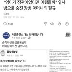 요즘세상에 <b>열사병</b>으로 사람 죽이는 대한민국 군대;