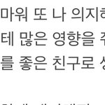 친구한테 편지 써 봤는데 내용 많이 <b>오</b><b>글</b>거려?